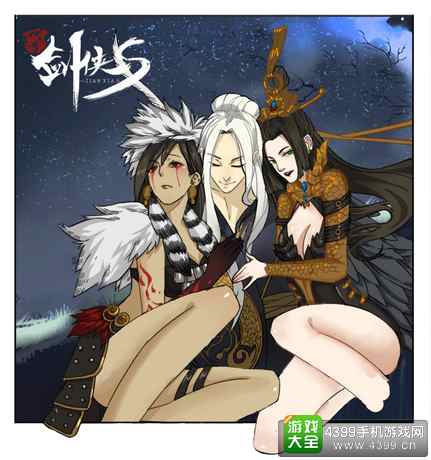 剑侠代号S龙五公子