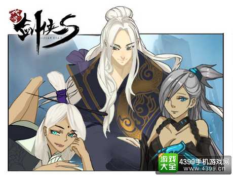 剑侠代号S龙五公子