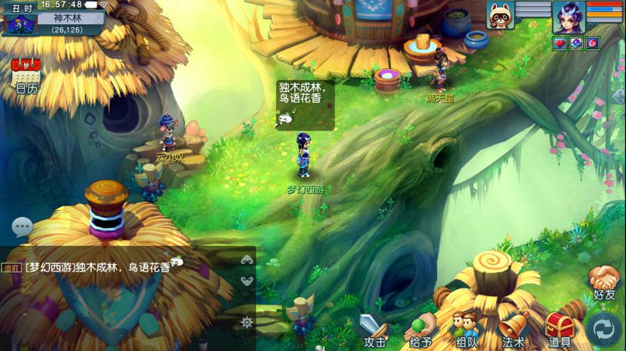 梦幻西游互通版神木林