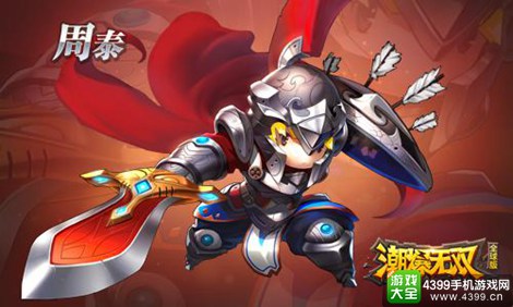 潮爆无双