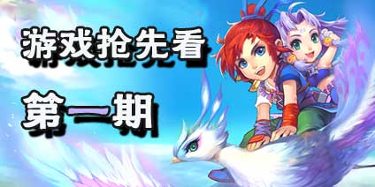 梦幻西游互通版游戏截图曝光 第一弹
