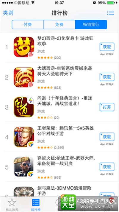 ：《问道》手游荣登App Store畅销榜第三