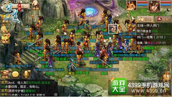 ：《问道》手游截图