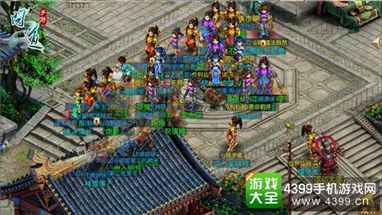 《问道》手游截图