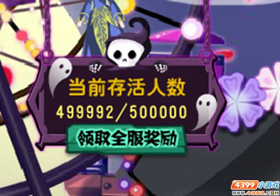 小花仙活动之魔鬼生存游戏排行榜