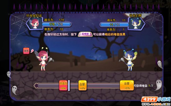 小花仙活动之魔鬼生存游戏排行榜