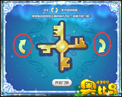 奥比岛双生花之梦密林大厅攻略