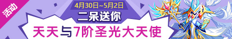 4399龙斗士5.1欢乐大冒险