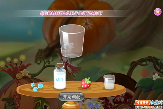 小花仙试炼之心底隐秘