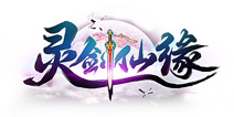 神秘仙侠新游揭晓 《灵剑仙缘》首测即将开启