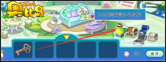 奥比岛双生花之梦密林大厅攻略