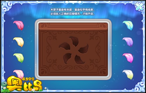 奥比岛双生花之梦密林大厅攻略