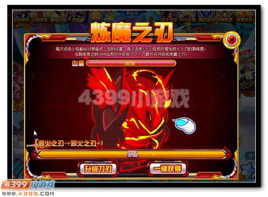 赛尔号邪恶魔神超进化开启