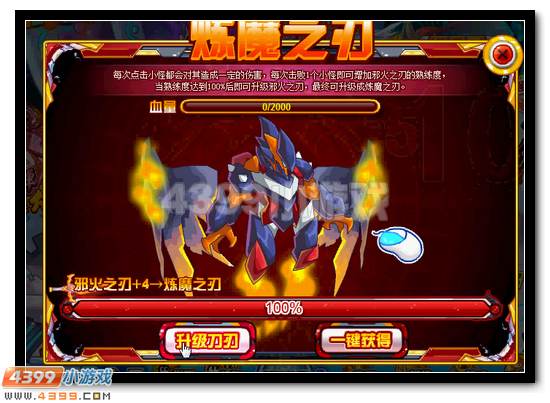 赛尔号邪恶魔神超进化开启