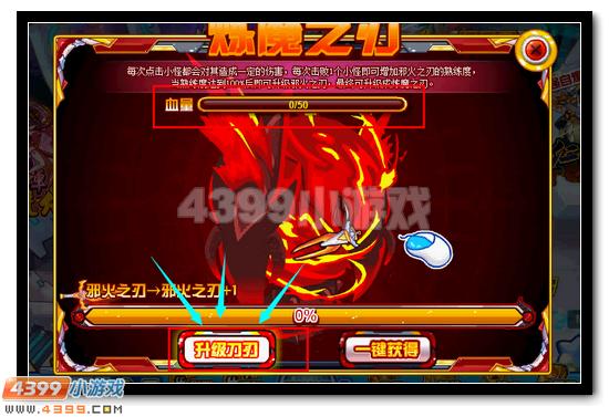 赛尔号邪恶魔神超进化开启