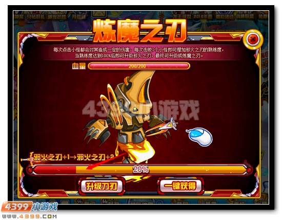 赛尔号邪恶魔神超进化开启