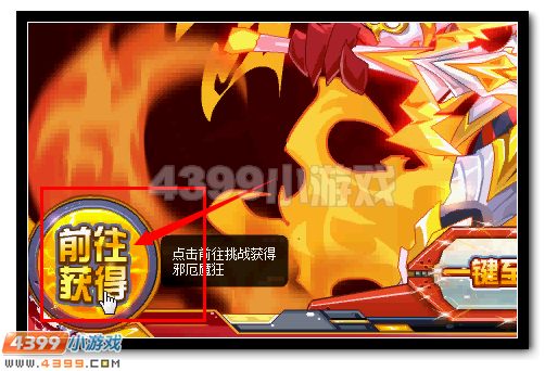 赛尔号邪恶魔神超进化开启