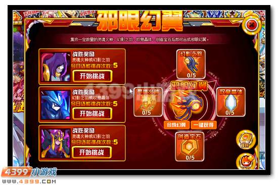 赛尔号邪恶魔神超进化开启