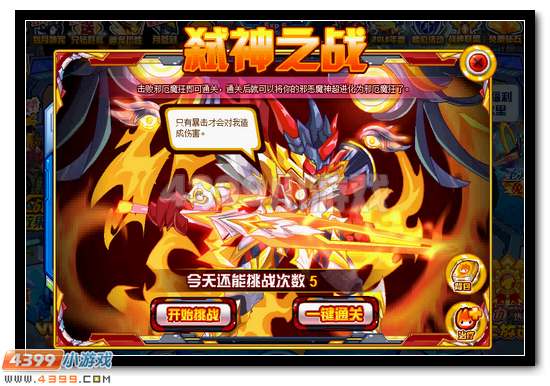 赛尔号邪恶魔神超进化开启