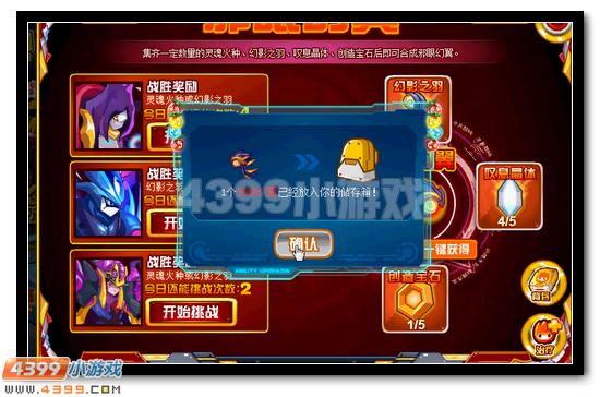 赛尔号邪恶魔神超进化开启