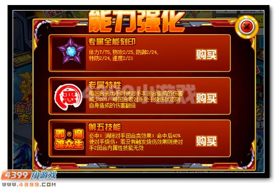 赛尔号邪恶魔神超进化开启
