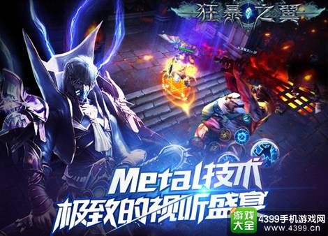 狂暴之翼
