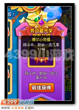 赛尔号专属称号 轻松获得全民领取