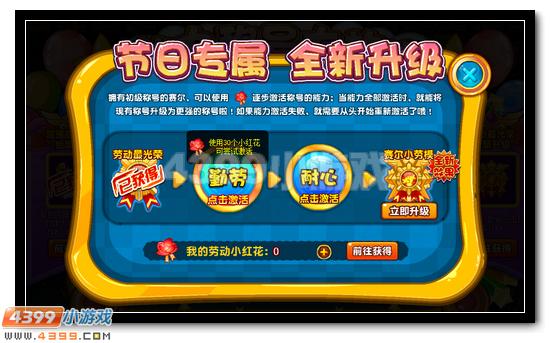 赛尔号专属称号 轻松获得全民领取