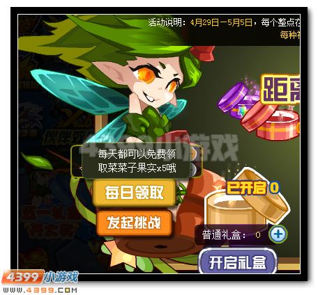 礼盒满满 赛尔号五一狂欢礼盒开启