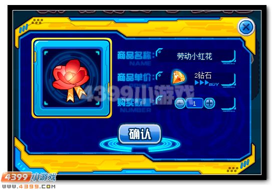 赛尔号专属称号 轻松获得全民领取