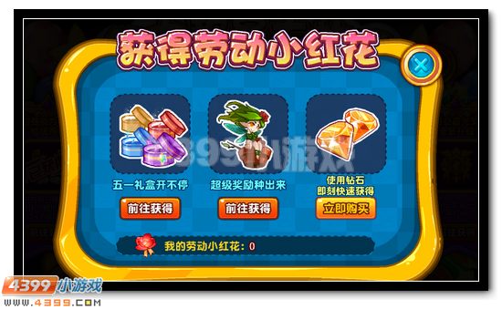 赛尔号专属称号 轻松获得全民领取