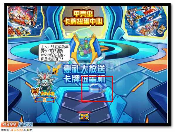 礼盒满满 赛尔号五一狂欢礼盒开启