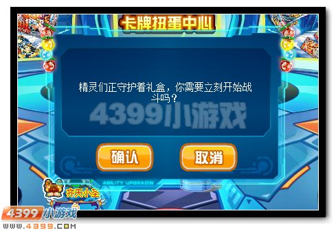 礼盒满满 赛尔号五一狂欢礼盒开启