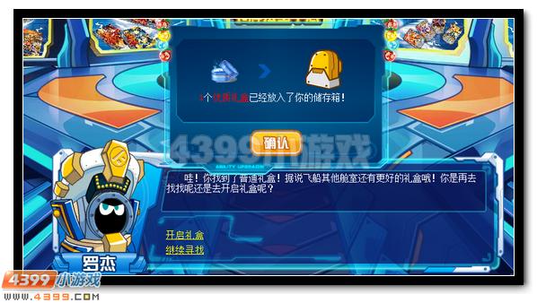 礼盒满满 赛尔号五一狂欢礼盒开启