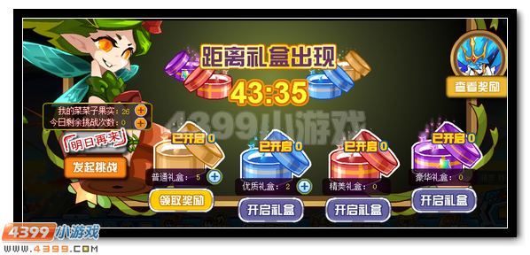 礼盒满满 赛尔号五一狂欢礼盒开启