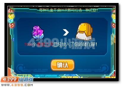礼盒满满 赛尔号五一狂欢礼盒开启