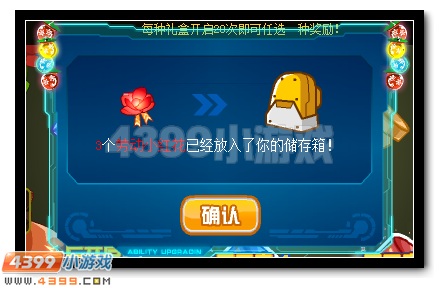 礼盒满满 赛尔号五一狂欢礼盒开启