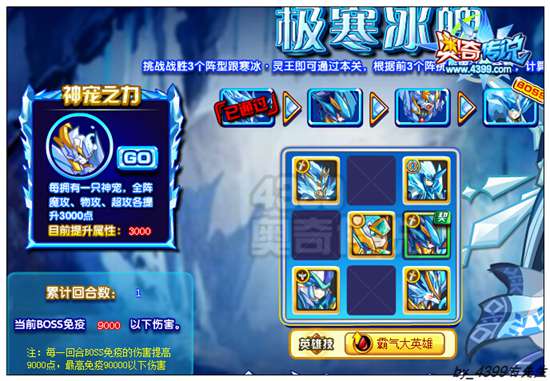 奥奇传说寒魄灵王怎么打 打法