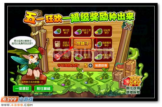 赛尔号劳动光荣 超强大奖种出来