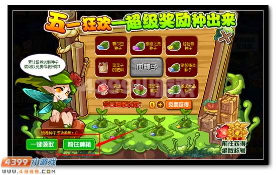 赛尔号劳动光荣 超强大奖种出来