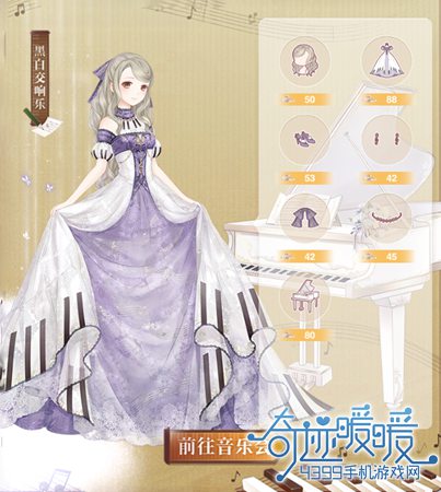 奇迹暖暖黑白交响曲