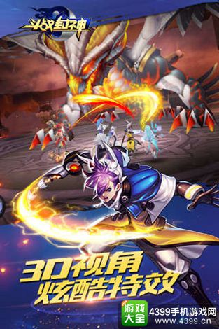 斗战封神