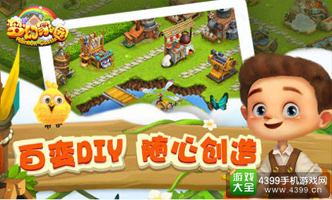 打造你的梦幻乐园《梦幻家园》浪漫来袭