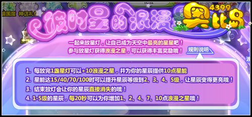 活动规则：