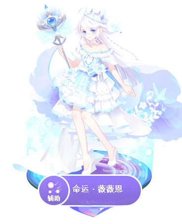 奥雅之光命运薇薇恩