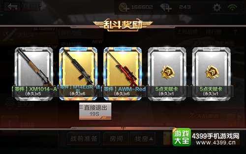 穿越火线(荒岛特训上线)奖励