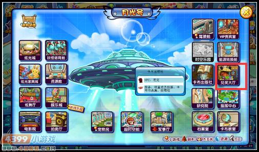 4399康师傅小虎队游戏达人送猴礼奖励兑换教程