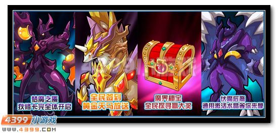 赛尔号5月6日预告 万魔天尊超进化