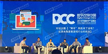 2016DCC|圆桌论坛：寒冬到底来了没有？从资本角度看游戏行业的机会