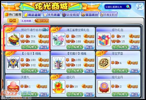 卡布西游劳动节清柠活泼礼包怎么得